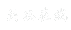 吴忠在线